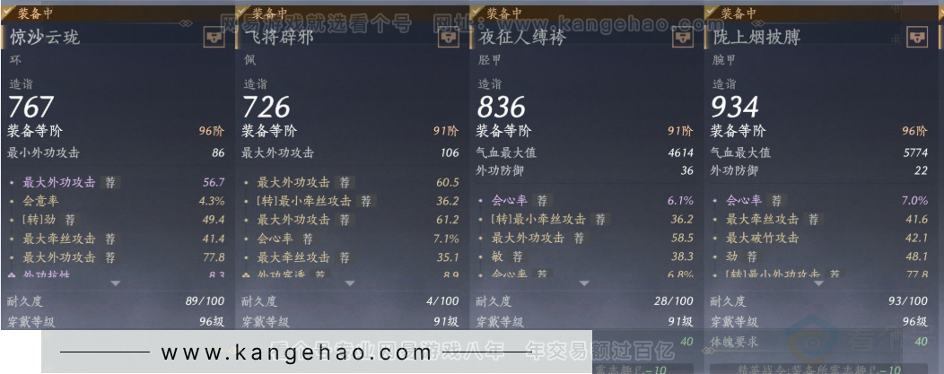 YYS33534燕云十六声账号详情图24