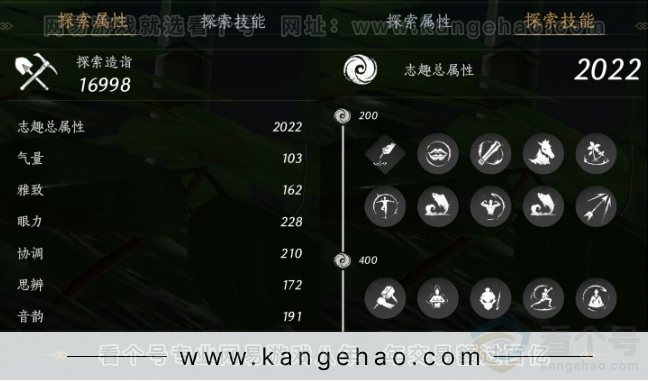 YYS33534燕云十六声账号详情图27