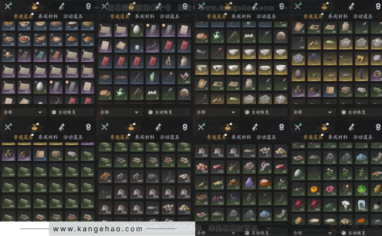 YYS33534燕云十六声账号详情图17