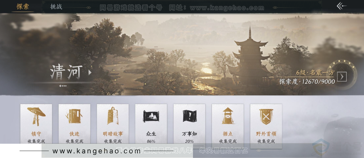 YYS33534燕云十六声账号详情图29