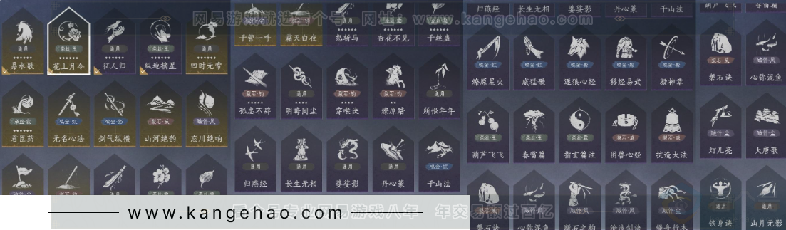 YYS33534燕云十六声账号详情图22