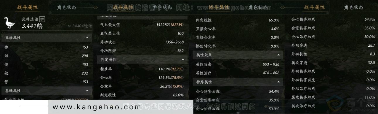 YYS33534燕云十六声账号详情图25