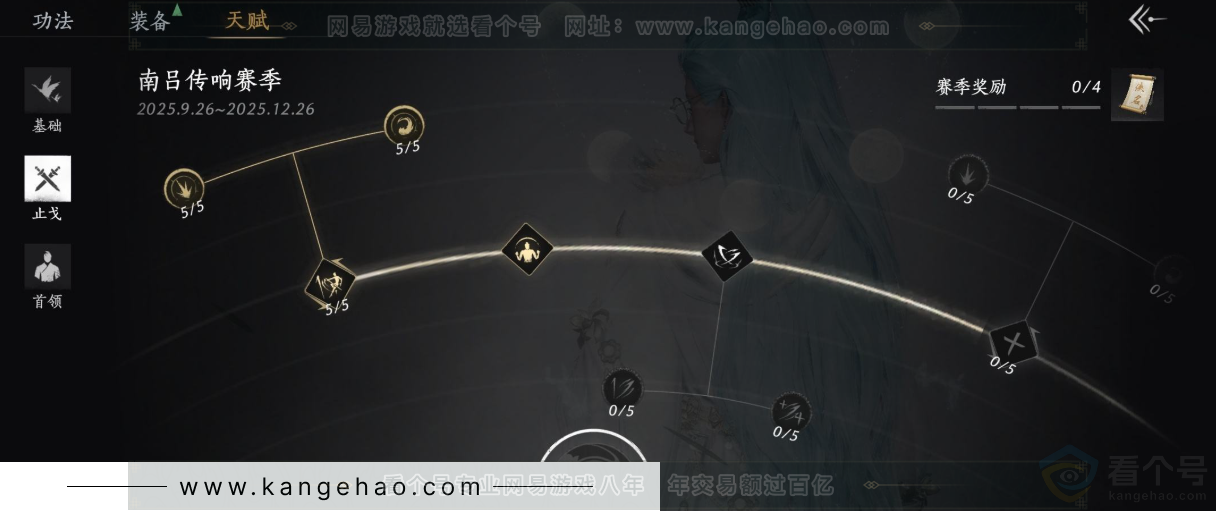 YYS33534燕云十六声账号详情图34