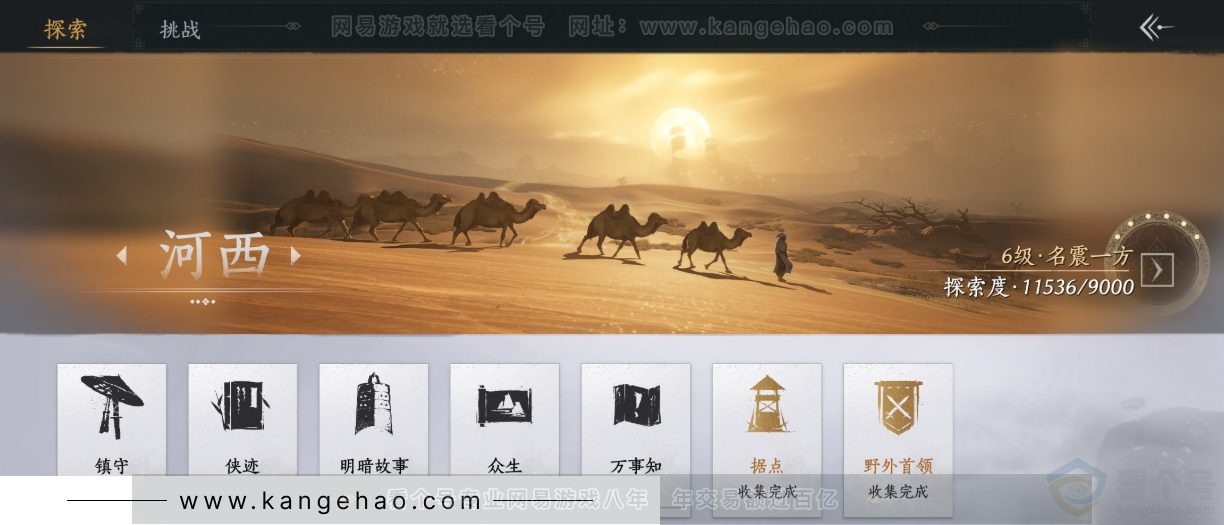 YYS33534燕云十六声账号详情图31