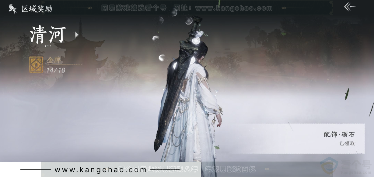 YYS33534燕云十六声账号详情图35