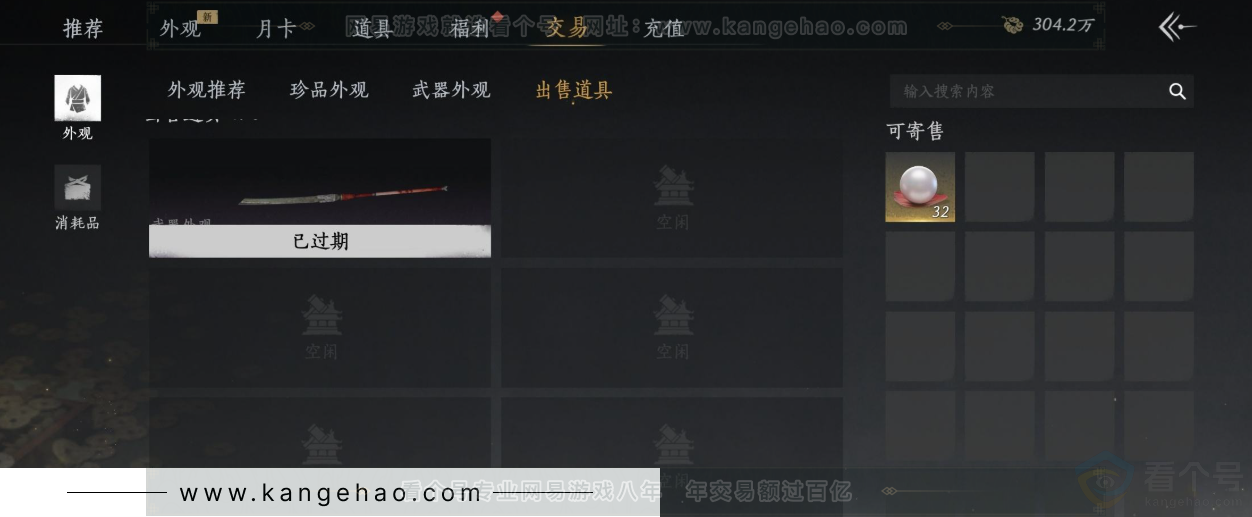 YYS33534燕云十六声账号详情图39