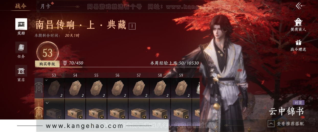 YYS33534燕云十六声账号详情图40