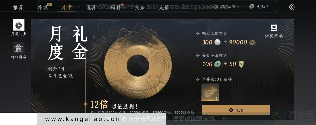 YYS33534燕云十六声账号详情图41