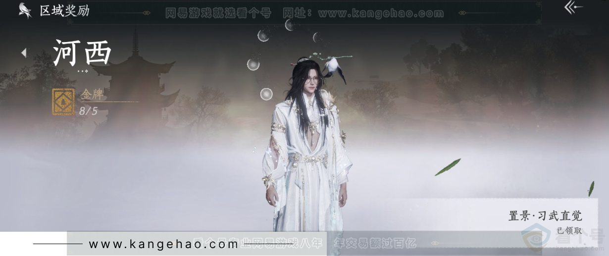 YYS33534燕云十六声账号详情图37