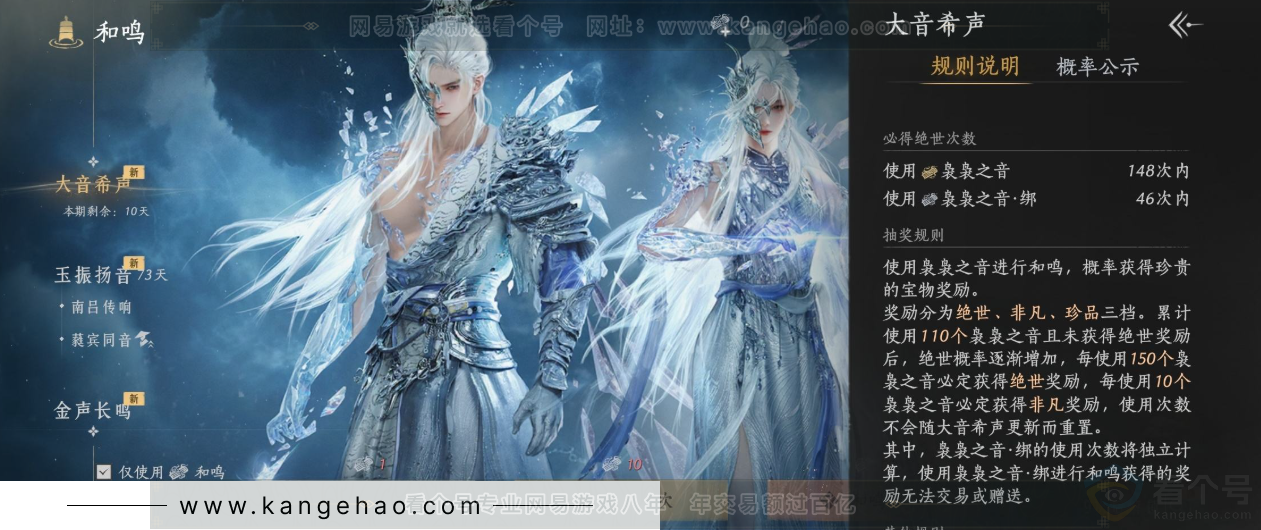 YYS33534燕云十六声账号详情图38