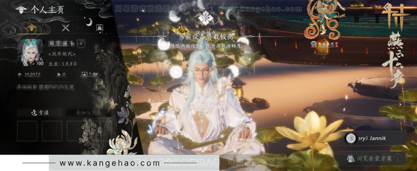 燕云十六声账号官服官服 男角色  角色等级：100  风华值：102072  武林造诣：3.441鹅 已用15八音窍，5音玉奇术特效 套装：晏平生/葬花吟/问春何苦/乌纱红漪/天上白玉京/月中天阙/青丘千岁/沧海...