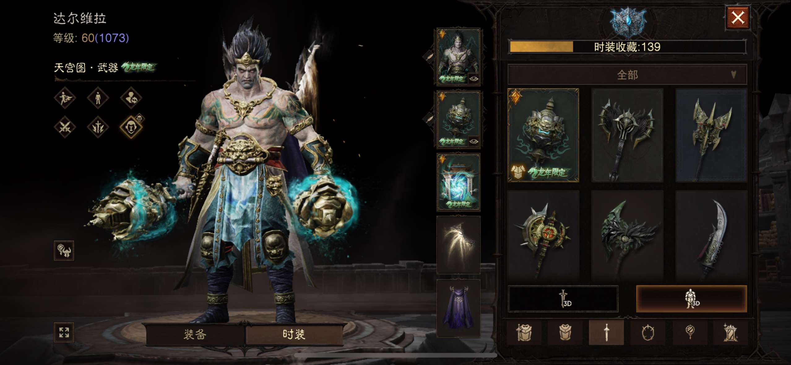 AH22961暗黑不朽账号详情图9 AH22961暗黑不朽账号详情图9