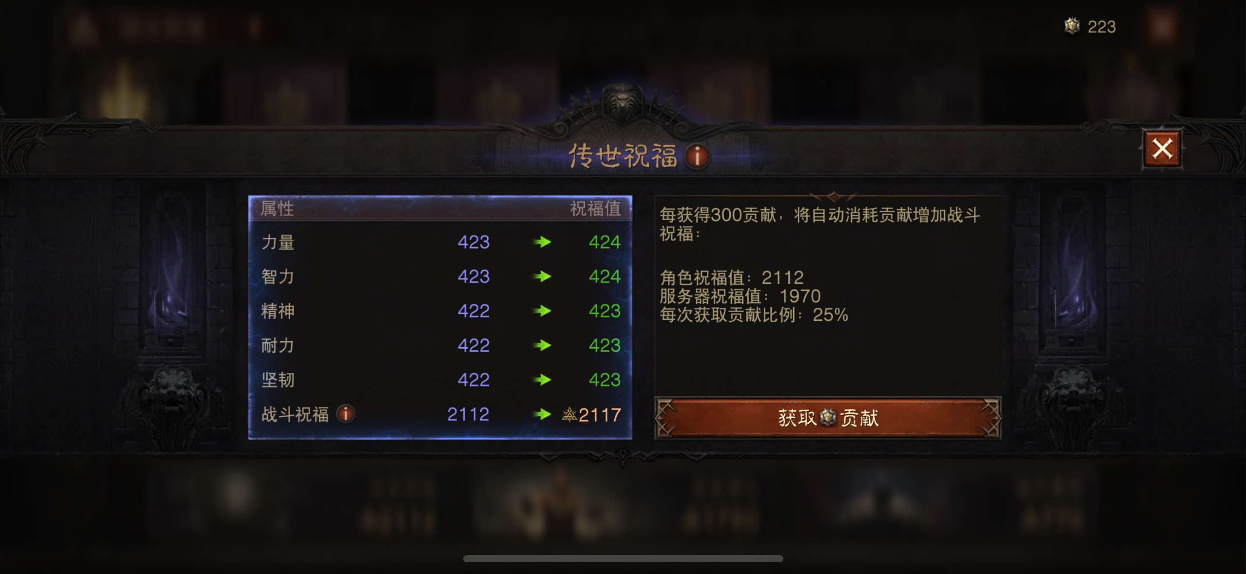 AH22961暗黑不朽账号详情图7 AH22961暗黑不朽账号详情图7