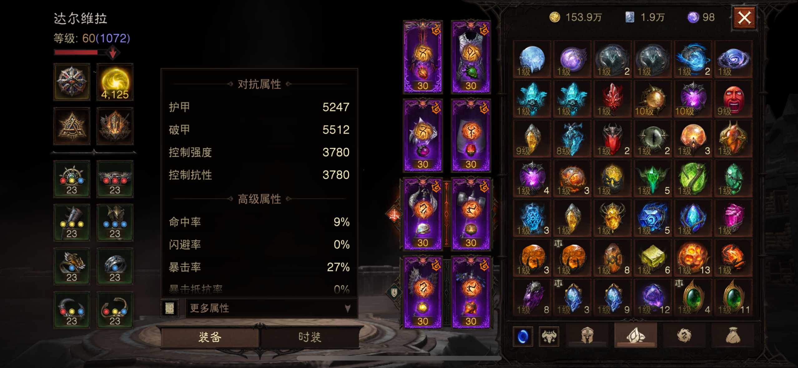 AH22961暗黑不朽账号详情图3 AH22961暗黑不朽账号详情图3