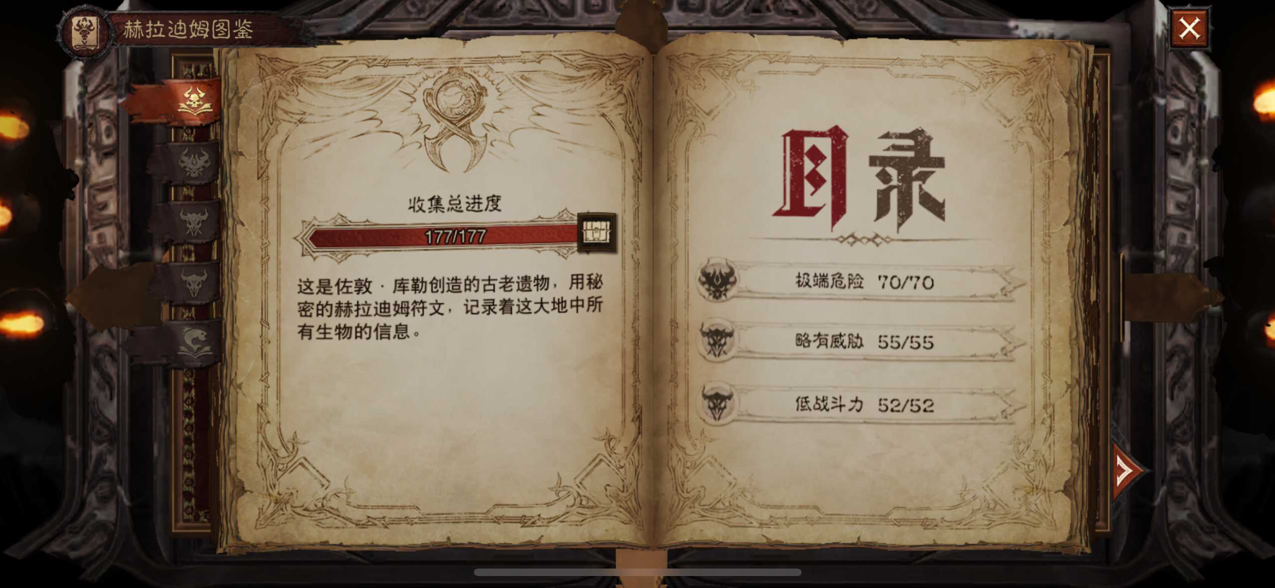 AH22961暗黑不朽账号详情图10 AH22961暗黑不朽账号详情图10