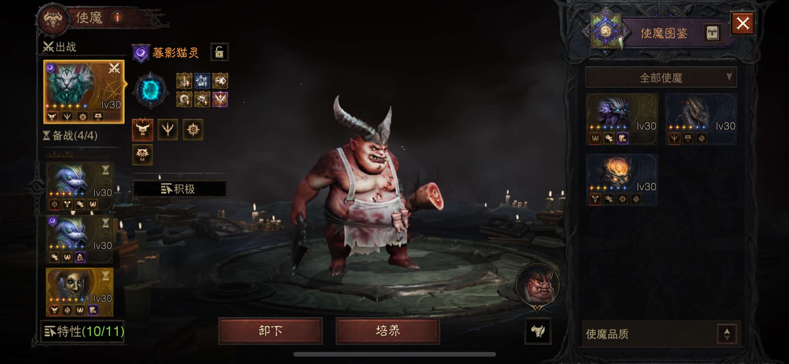 AH22961暗黑不朽账号详情图4 AH22961暗黑不朽账号详情图4