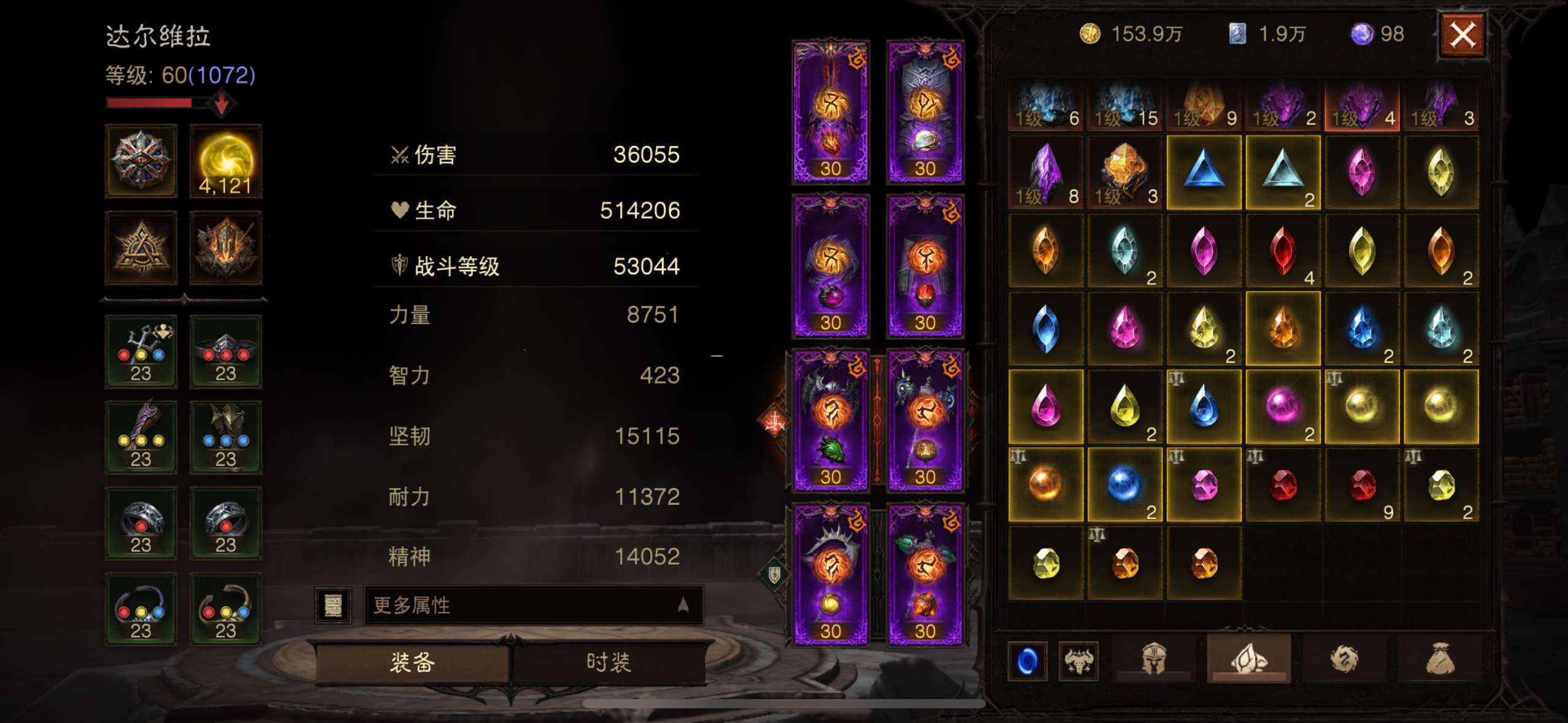 AH22961暗黑不朽账号详情图2 AH22961暗黑不朽账号详情图2