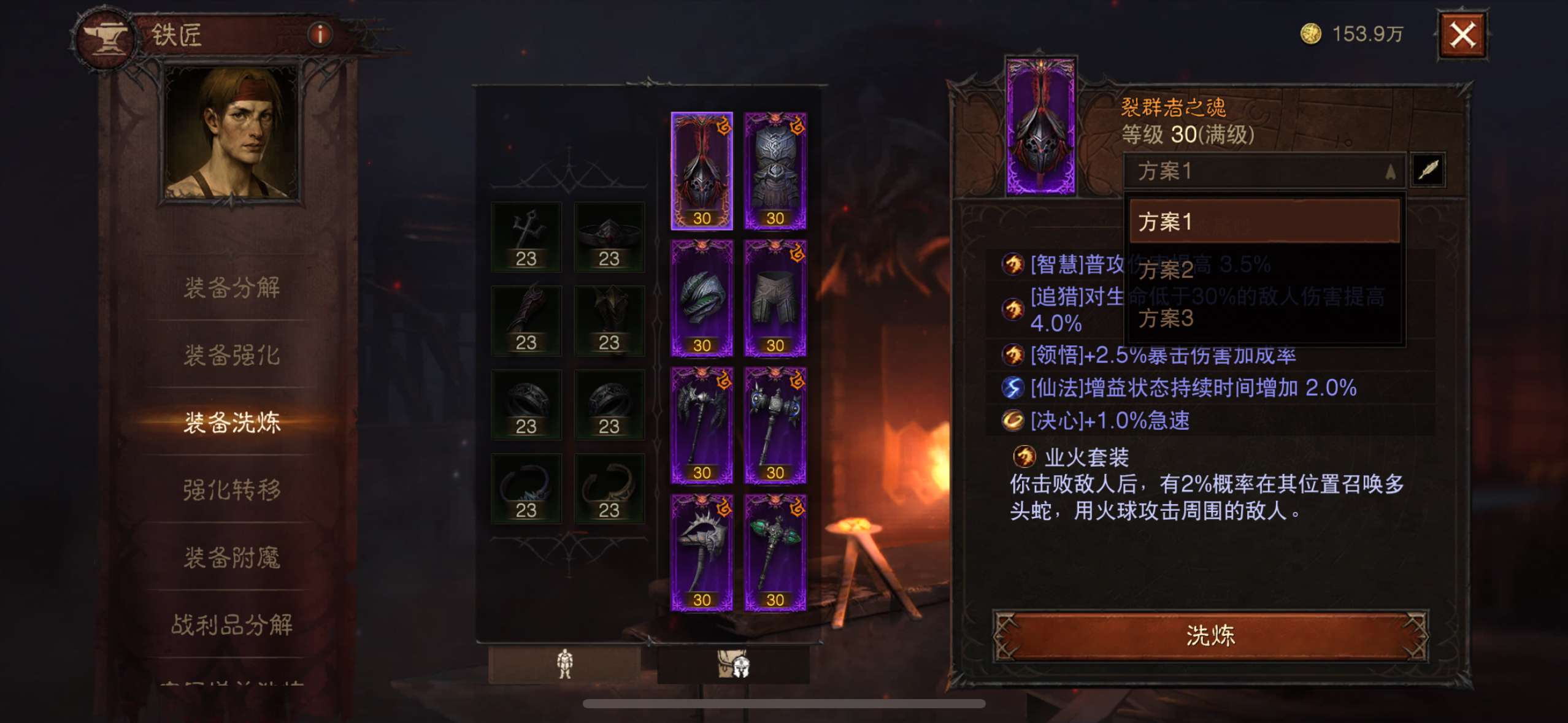 AH22961暗黑不朽账号详情图6 AH22961暗黑不朽账号详情图6