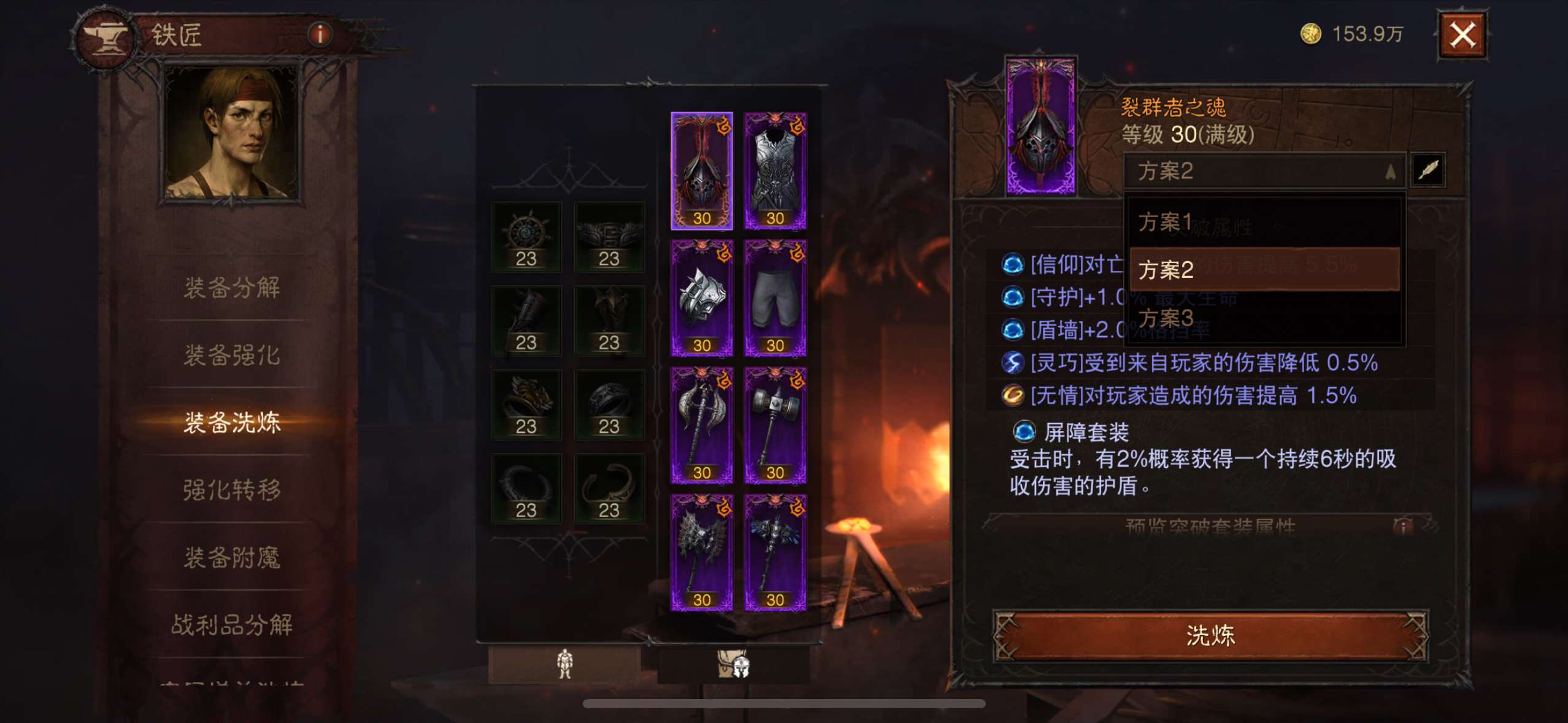 AH22961暗黑不朽账号详情图5 AH22961暗黑不朽账号详情图5