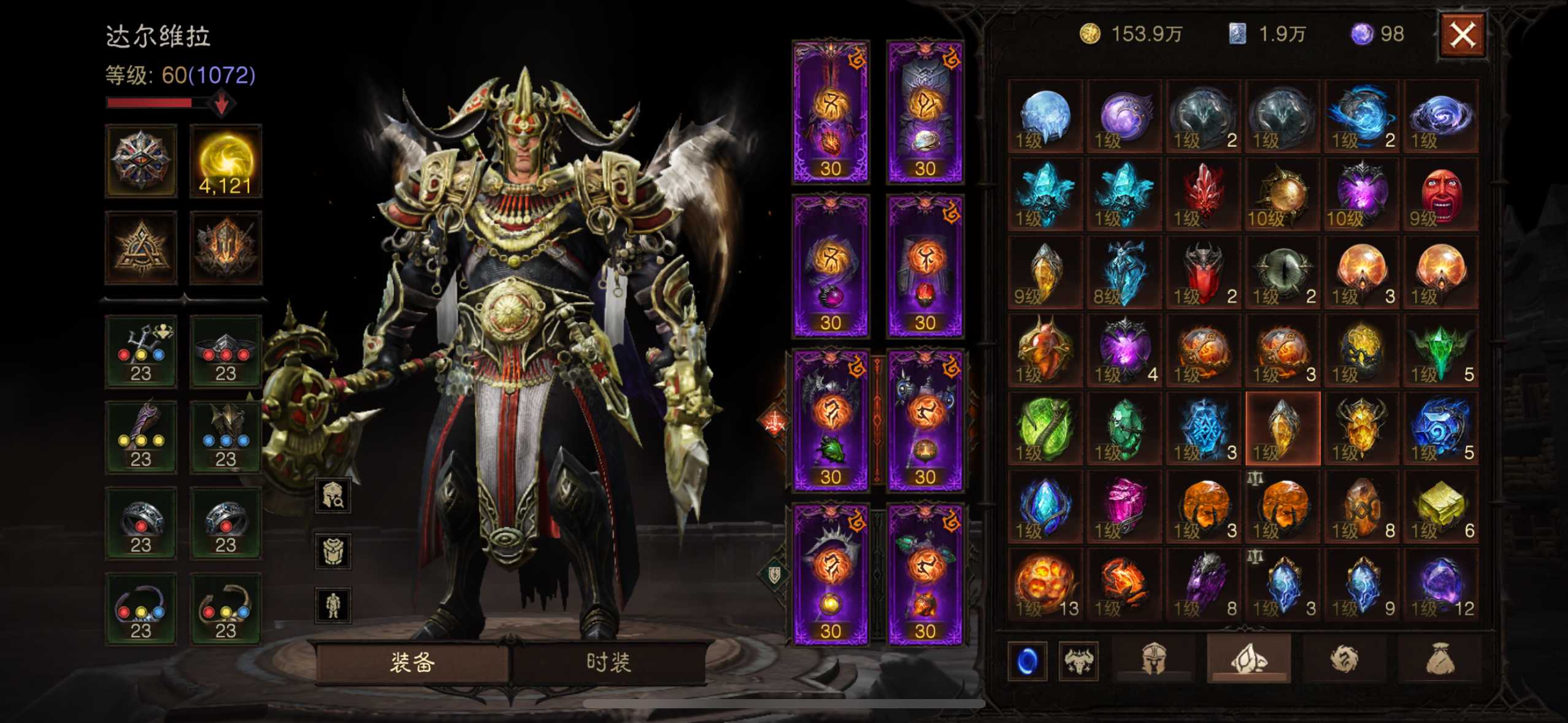 AH22961暗黑不朽账号详情图1 AH22961暗黑不朽账号详情图1