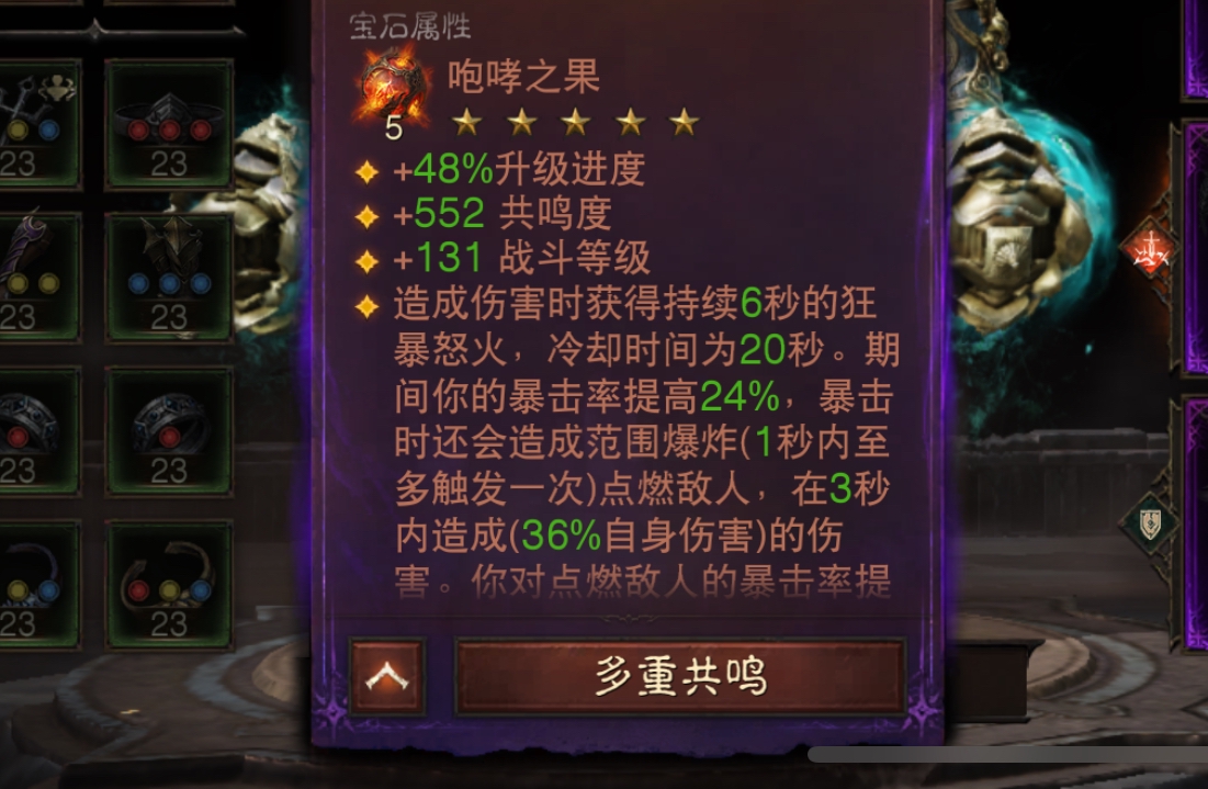 AH22961暗黑不朽账号详情图20 AH22961暗黑不朽账号详情图20