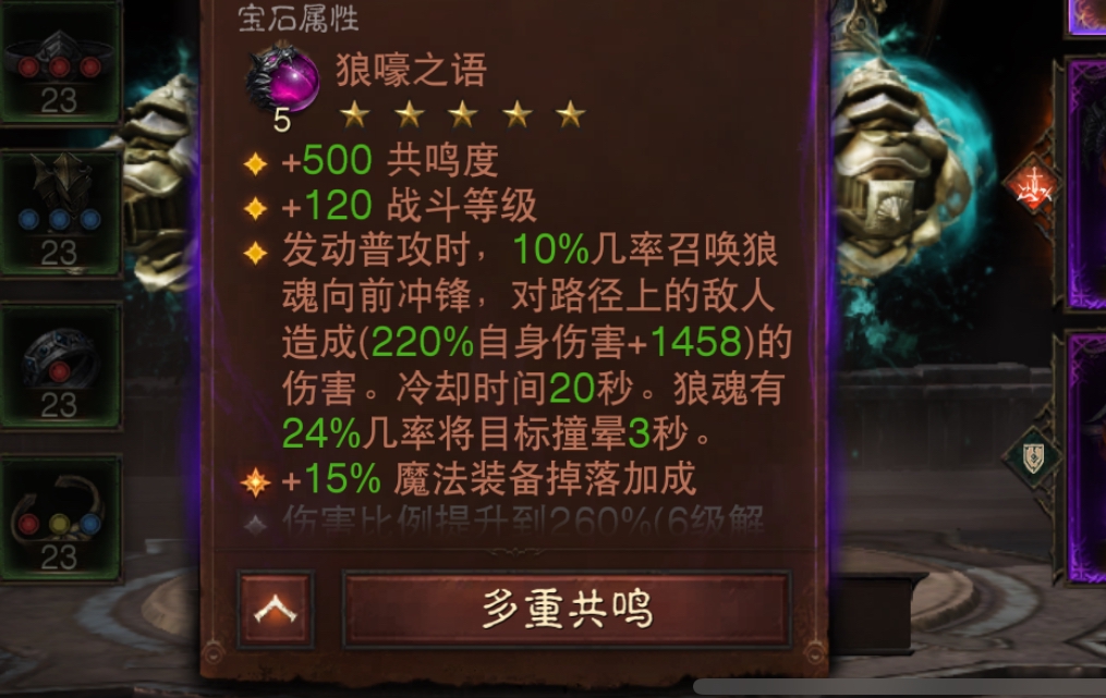 AH22961暗黑不朽账号详情图15 AH22961暗黑不朽账号详情图15