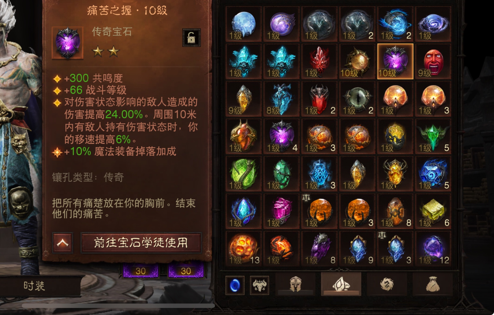 AH22961暗黑不朽账号详情图22 AH22961暗黑不朽账号详情图22