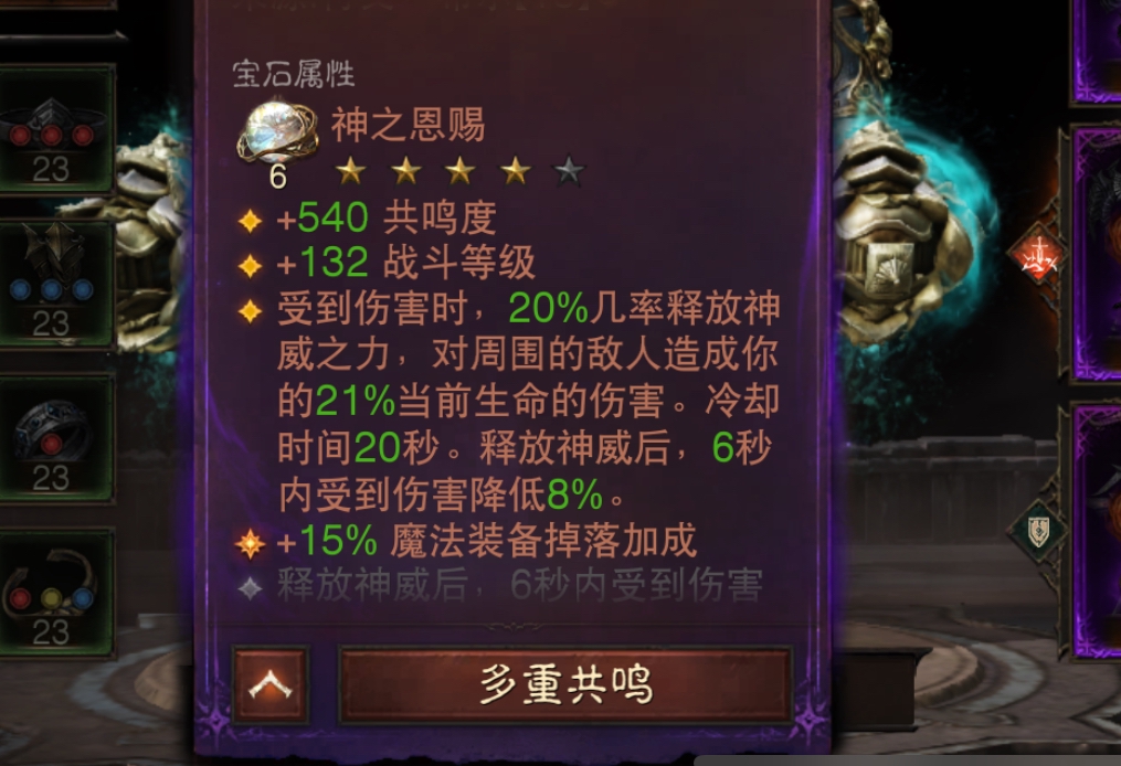 AH22961暗黑不朽账号详情图14 AH22961暗黑不朽账号详情图14