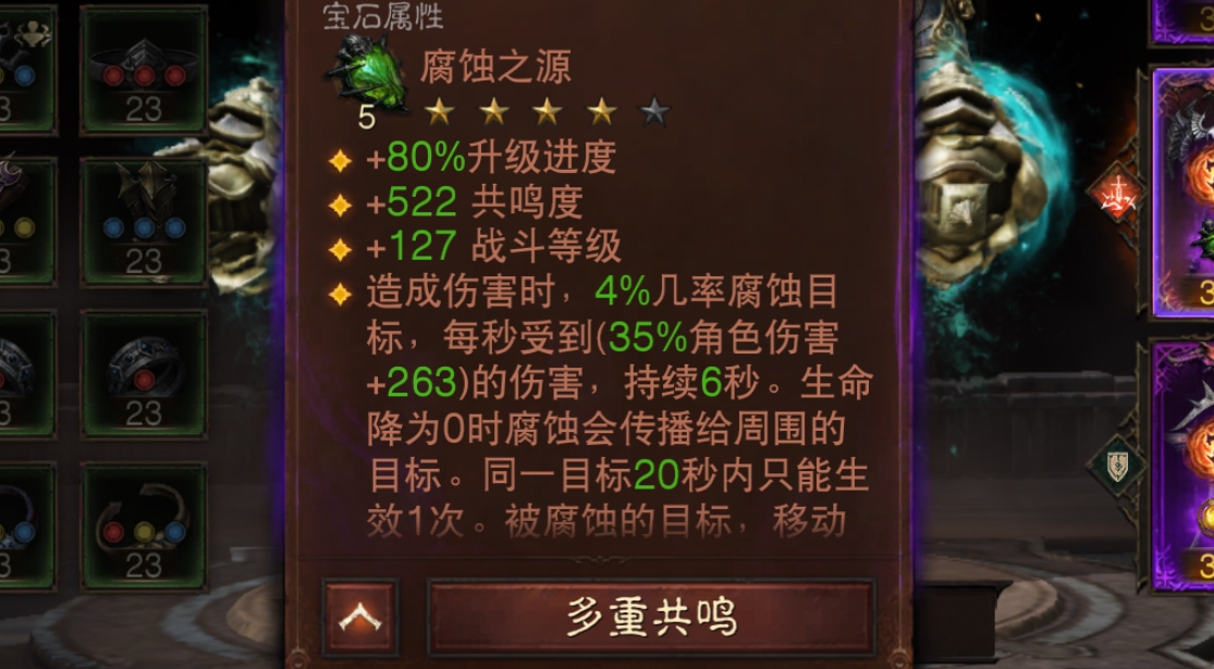 AH22961暗黑不朽账号详情图17 AH22961暗黑不朽账号详情图17