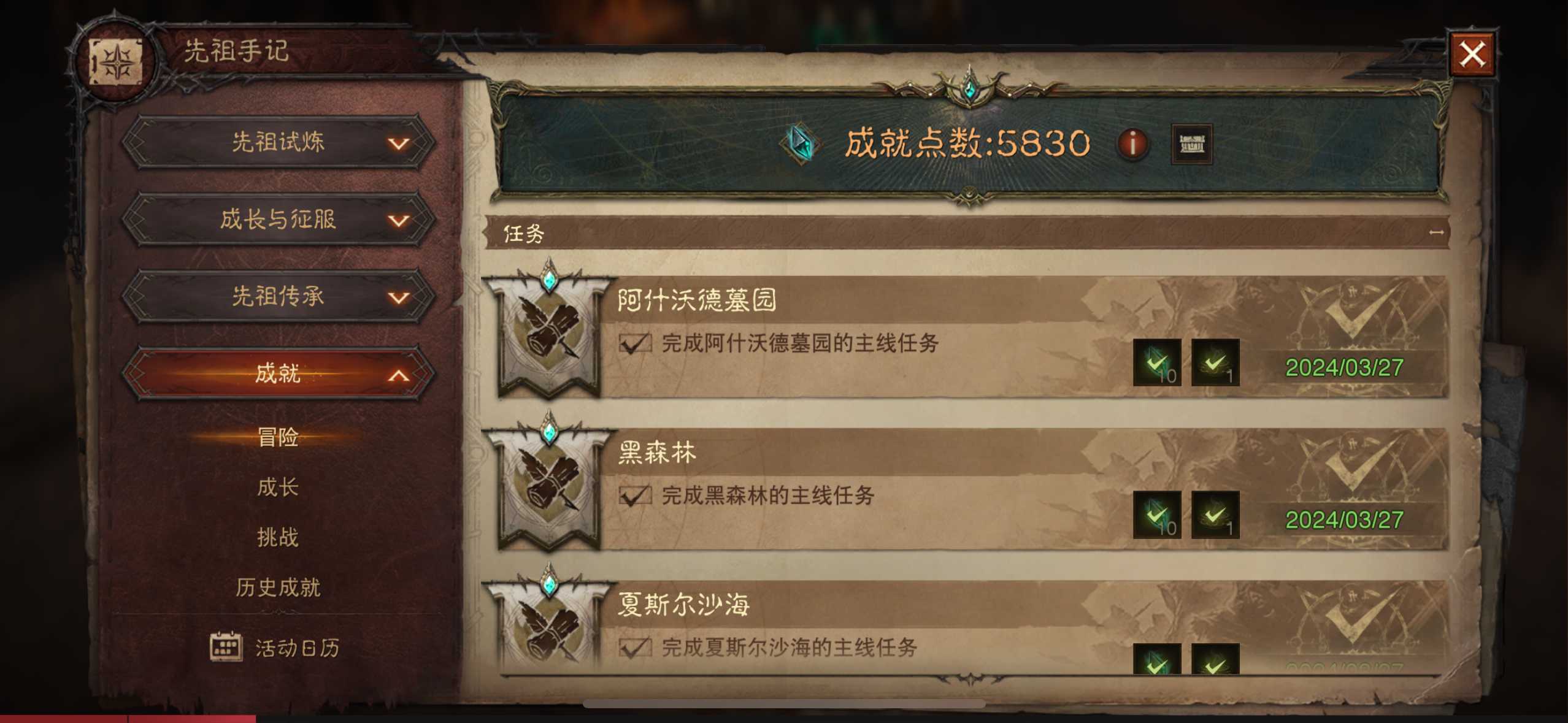 AH22961暗黑不朽账号详情图11 AH22961暗黑不朽账号详情图11