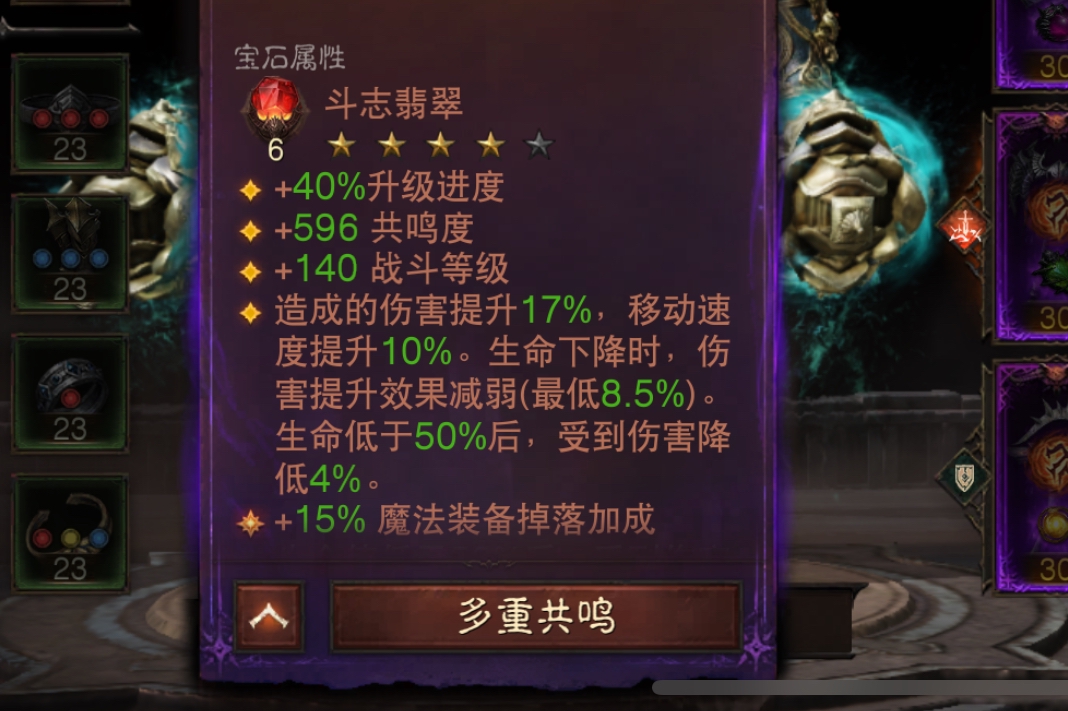 AH22961暗黑不朽账号详情图16 AH22961暗黑不朽账号详情图16