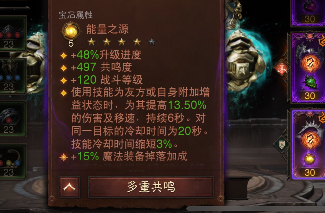 AH22961暗黑不朽账号详情图19 AH22961暗黑不朽账号详情图19