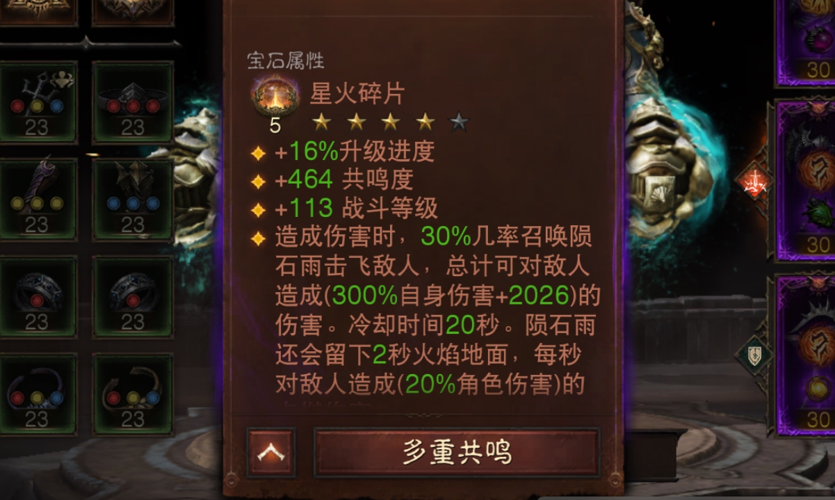 AH22961暗黑不朽账号详情图18 AH22961暗黑不朽账号详情图18