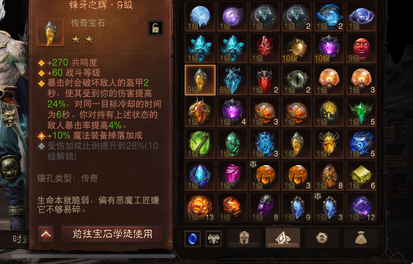 AH22961暗黑不朽账号详情图24 AH22961暗黑不朽账号详情图24