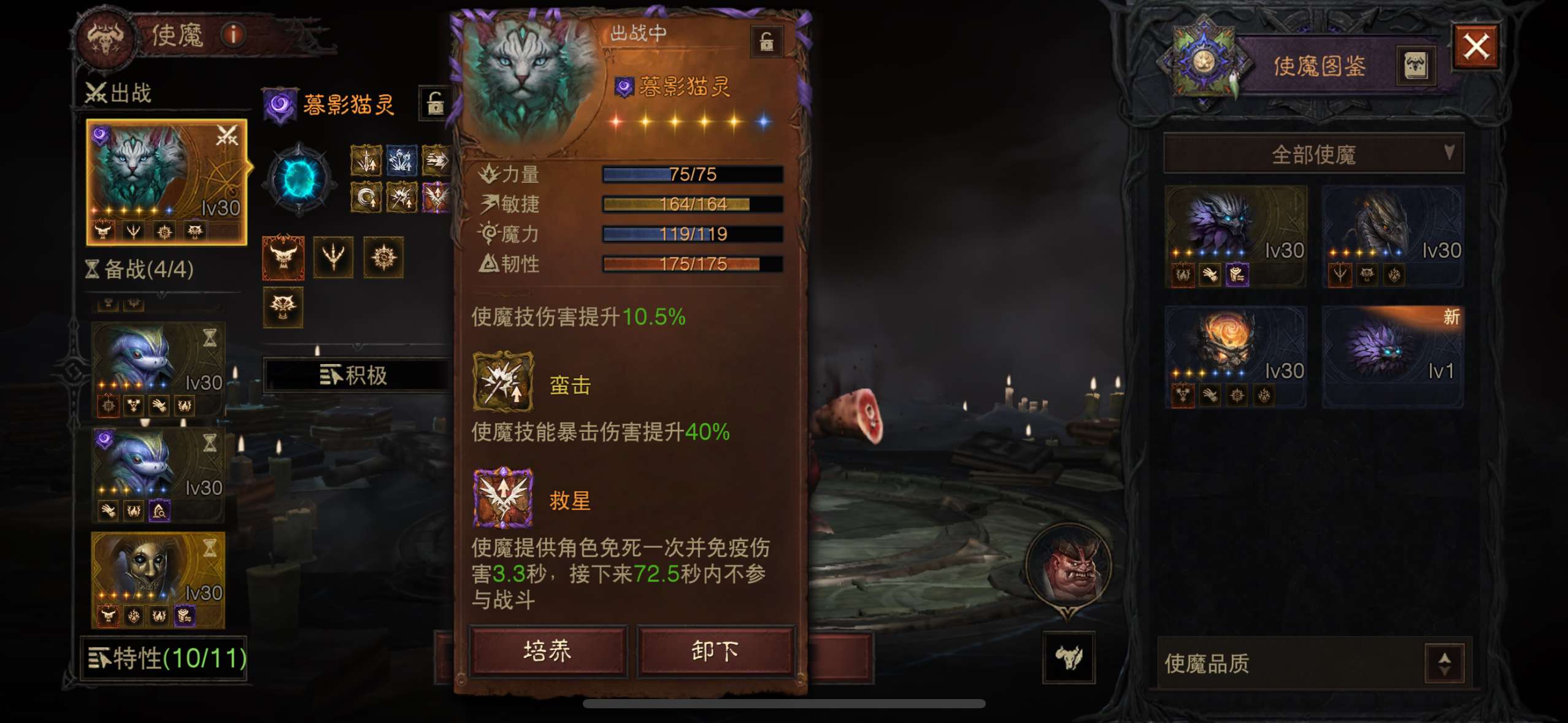 AH22961暗黑不朽账号详情图26 AH22961暗黑不朽账号详情图26