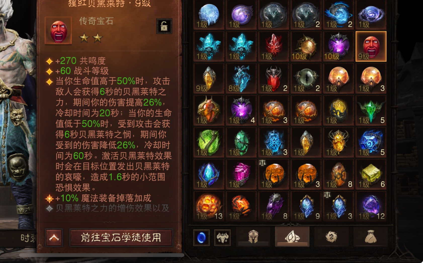 AH22961暗黑不朽账号详情图23 AH22961暗黑不朽账号详情图23