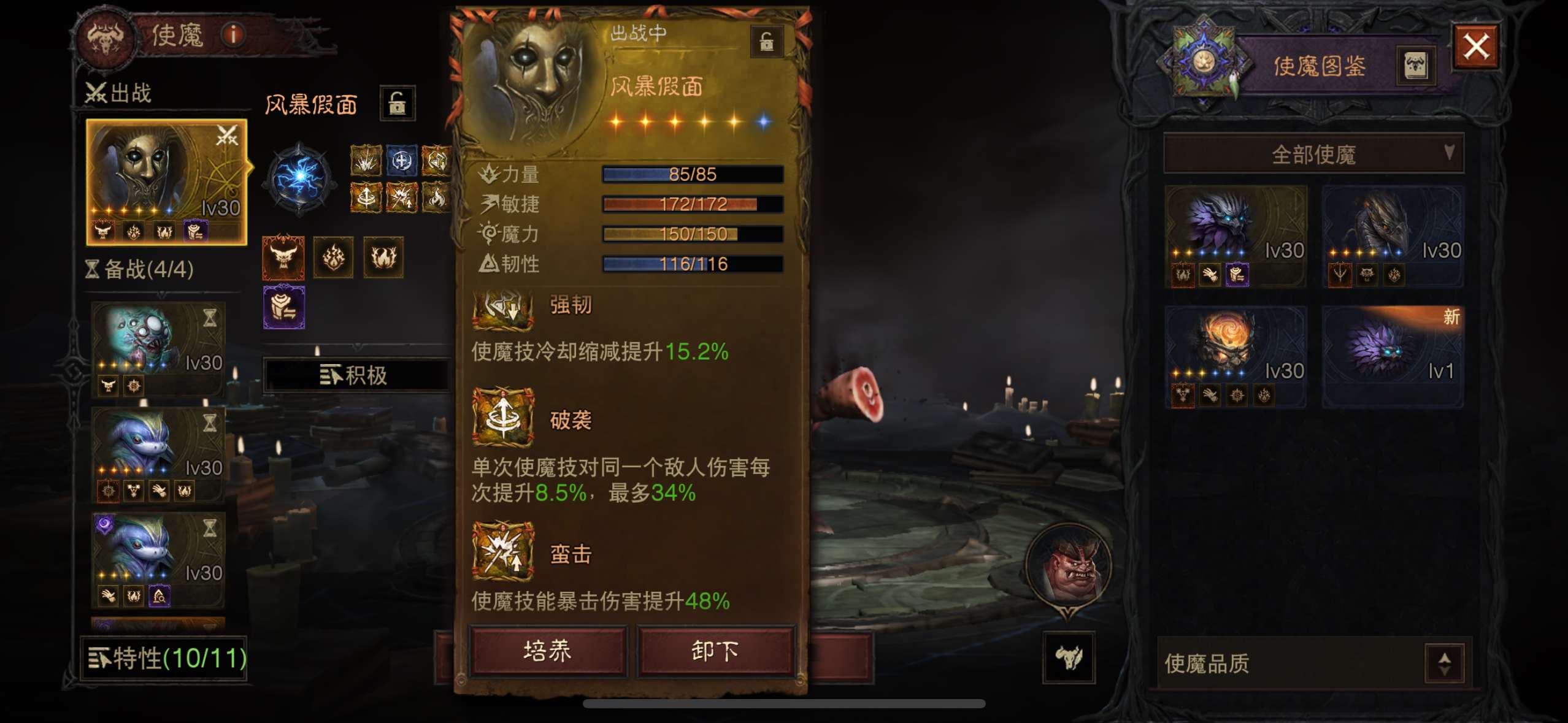 AH22961暗黑不朽账号详情图25 AH22961暗黑不朽账号详情图25