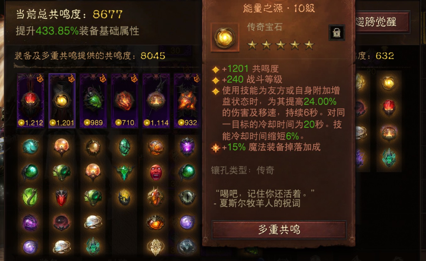 AH22960暗黑不朽账号详情图3 AH22960暗黑不朽账号详情图3