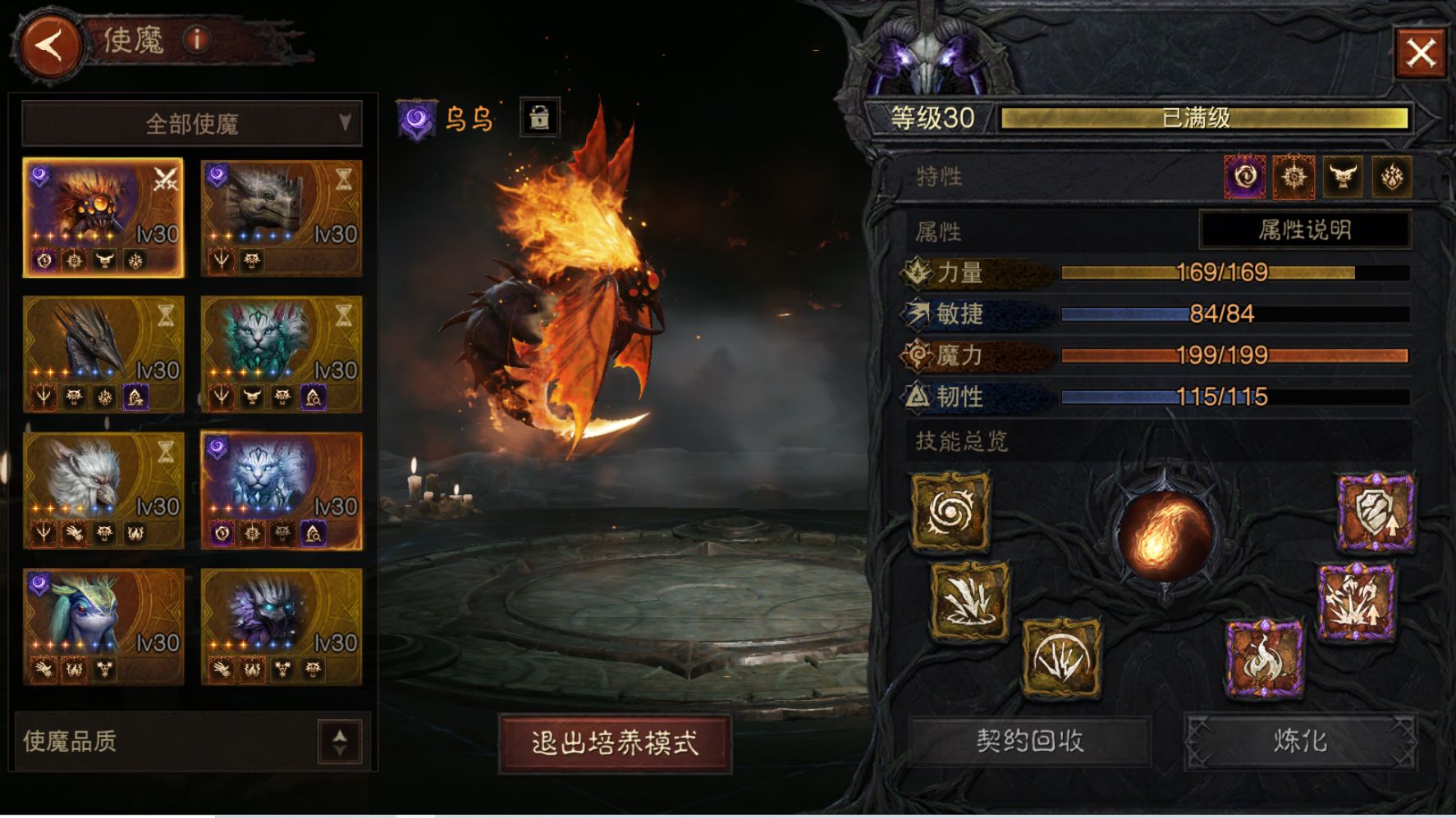 AH22960暗黑不朽账号详情图12 AH22960暗黑不朽账号详情图12