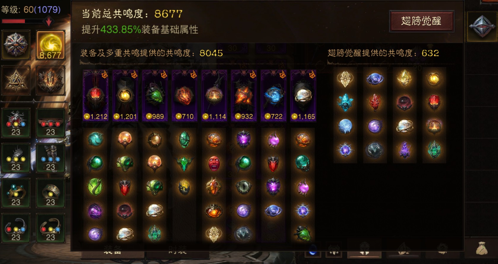 AH22960暗黑不朽账号详情图1 AH22960暗黑不朽账号详情图1