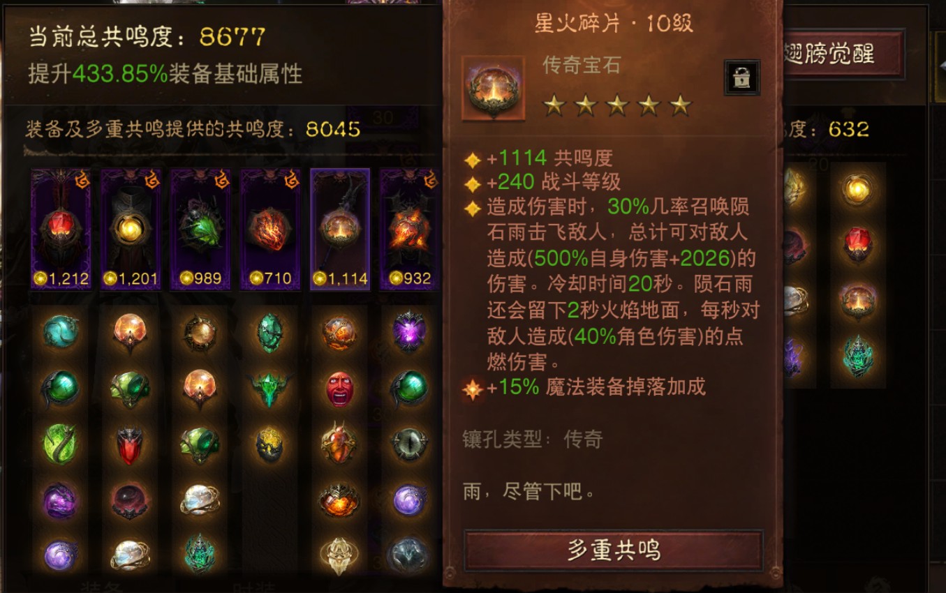 AH22960暗黑不朽账号详情图6 AH22960暗黑不朽账号详情图6