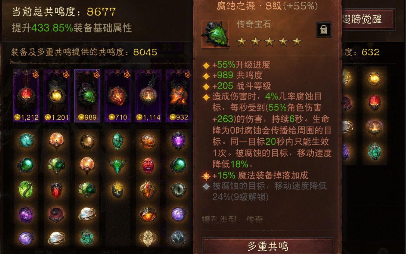 AH22960暗黑不朽账号详情图4 AH22960暗黑不朽账号详情图4