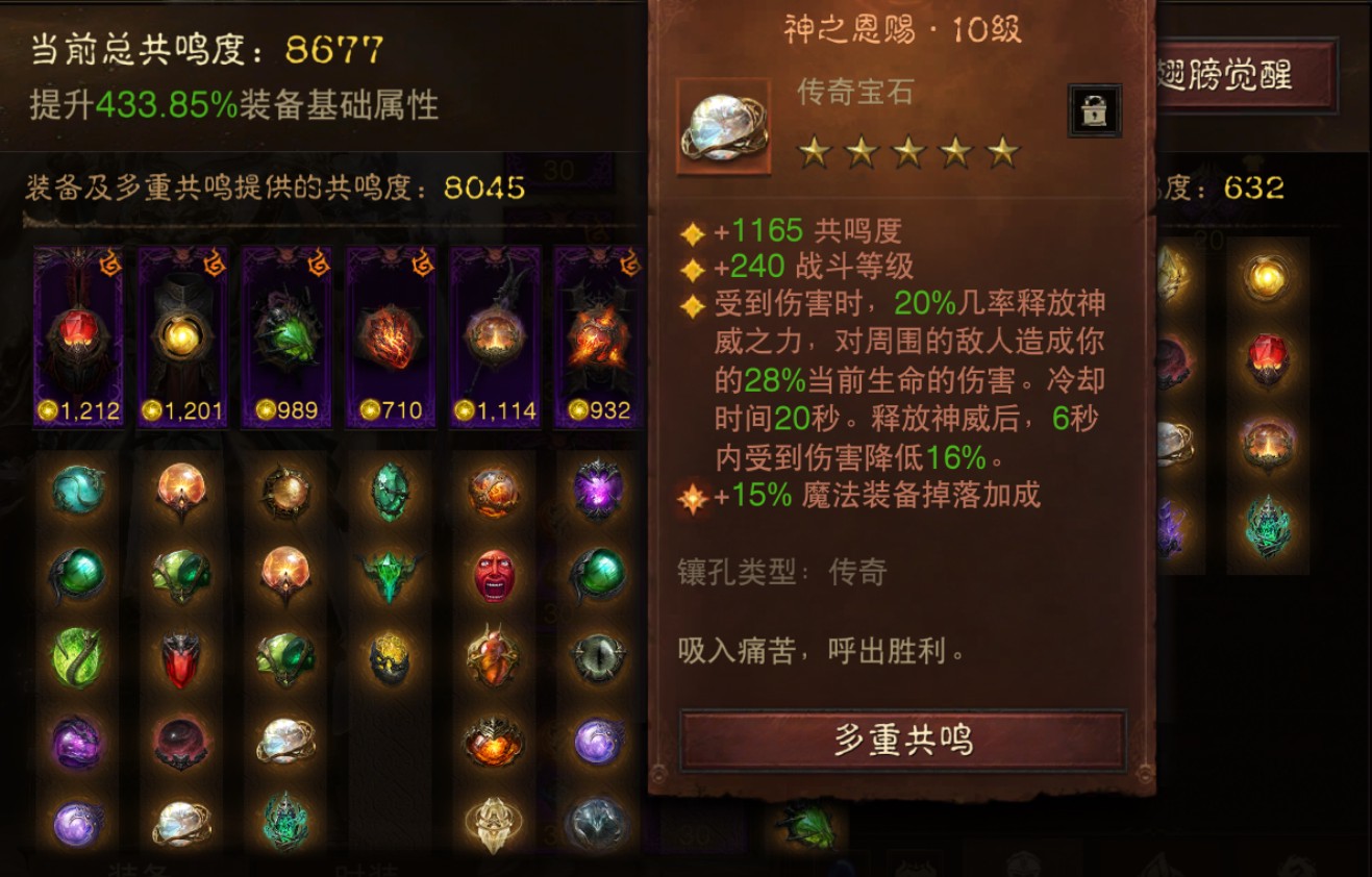 AH22960暗黑不朽账号详情图9 AH22960暗黑不朽账号详情图9