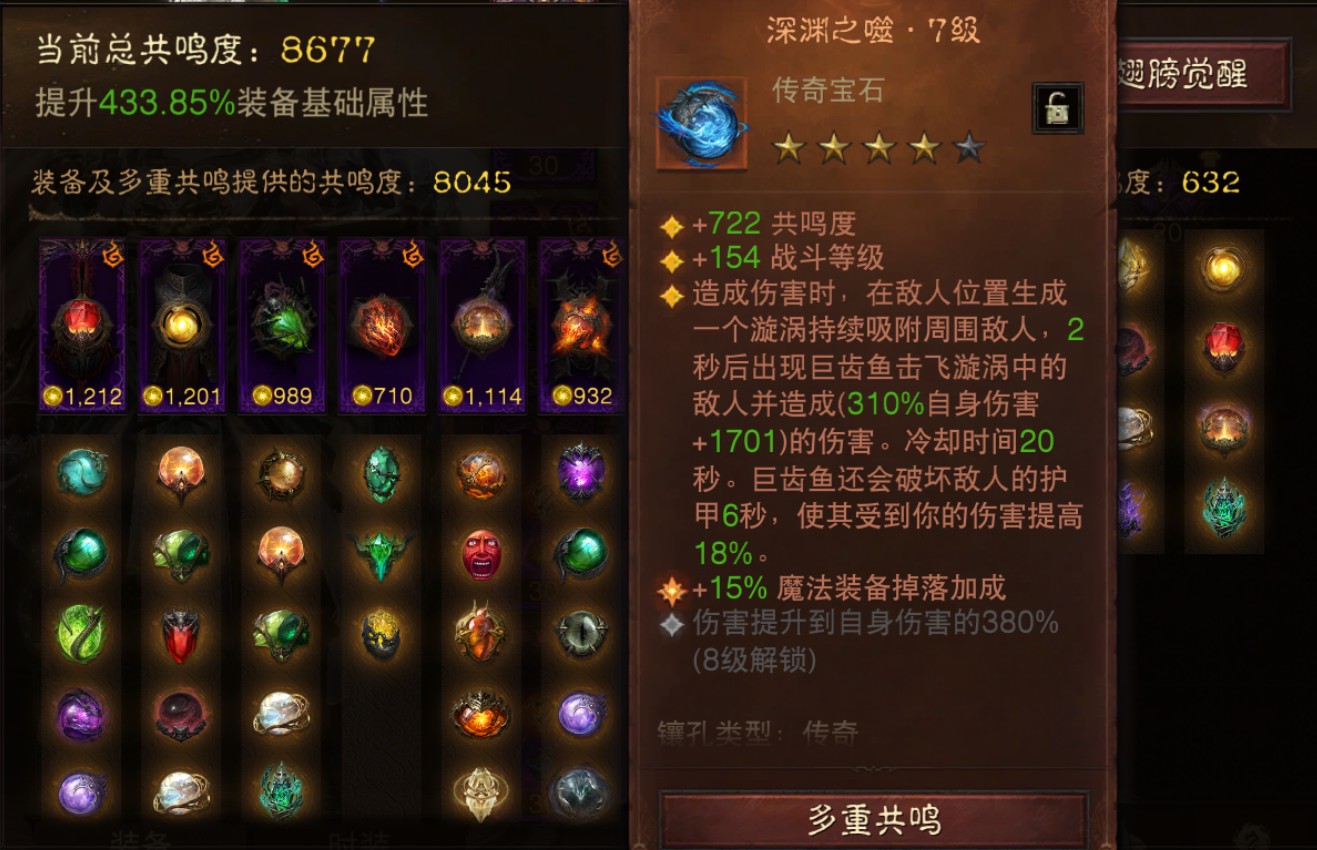 AH22960暗黑不朽账号详情图8 AH22960暗黑不朽账号详情图8