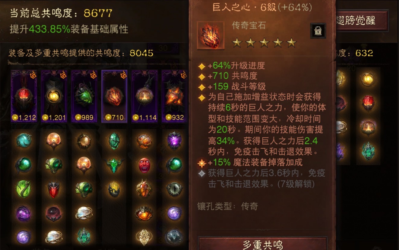 AH22960暗黑不朽账号详情图5 AH22960暗黑不朽账号详情图5