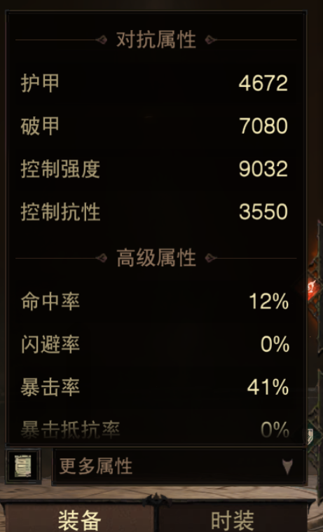 AH22960暗黑不朽账号详情图11 AH22960暗黑不朽账号详情图11