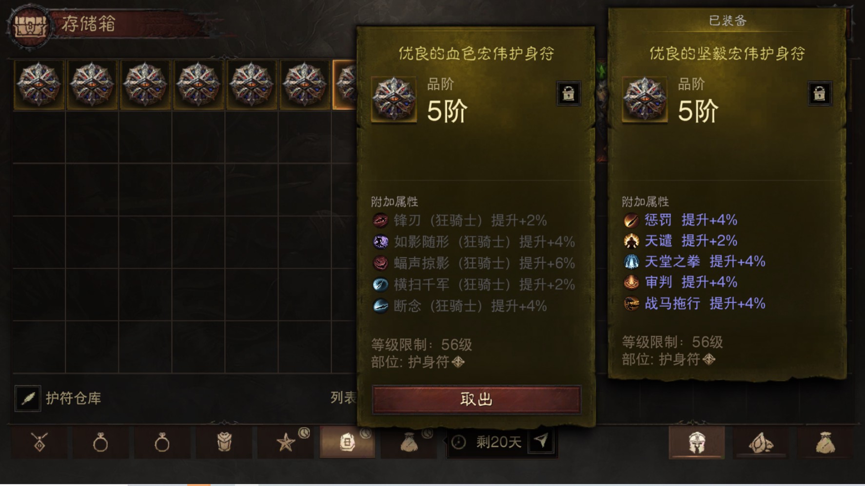 AH22960暗黑不朽账号详情图24 AH22960暗黑不朽账号详情图24