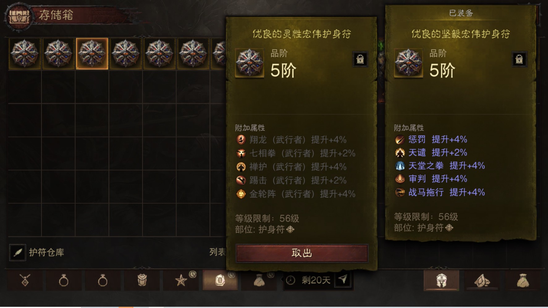 AH22960暗黑不朽账号详情图21 AH22960暗黑不朽账号详情图21