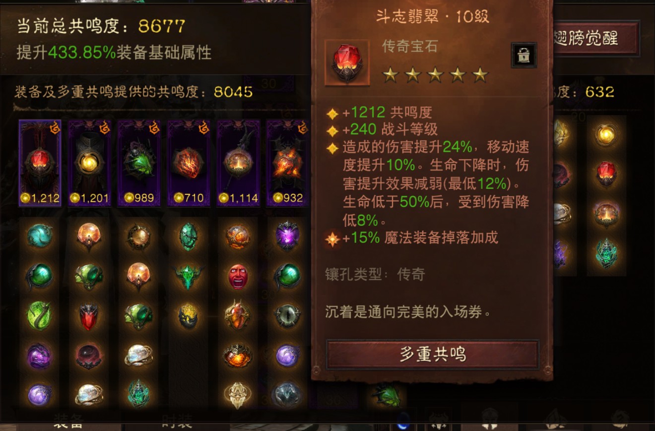 AH22960暗黑不朽账号详情图2 AH22960暗黑不朽账号详情图2