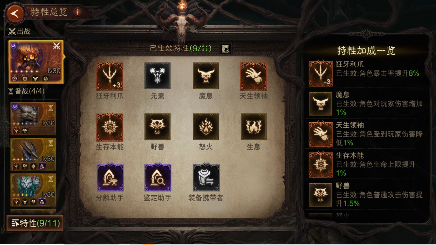 AH22960暗黑不朽账号详情图15 AH22960暗黑不朽账号详情图15